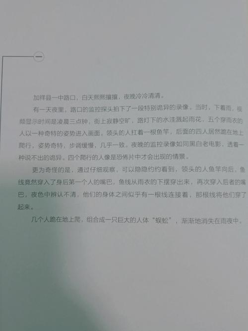 十宗罪作者为什么知道，为什么十宗罪的作者知道真实案件的过程？  第6张