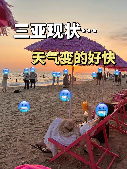 海南明天的天气预报，海南明天气温多少？  第2张