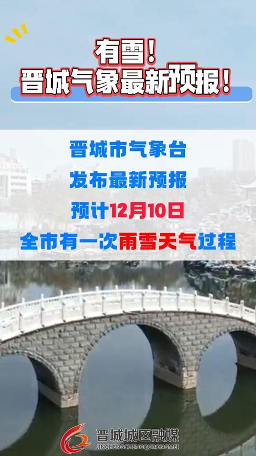 山西省最近天气预报？山西最近几天的天气？  第3张