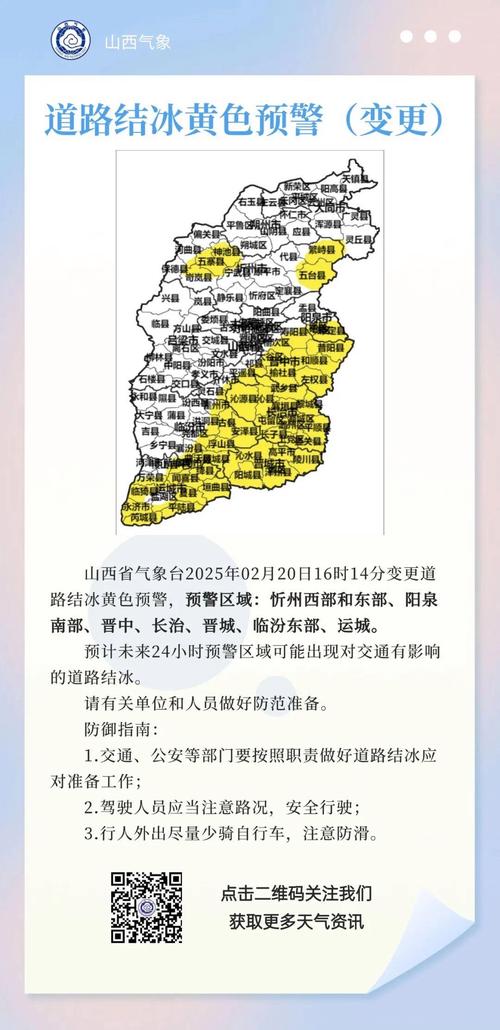 山西省最近天气预报？山西最近几天的天气？  第6张