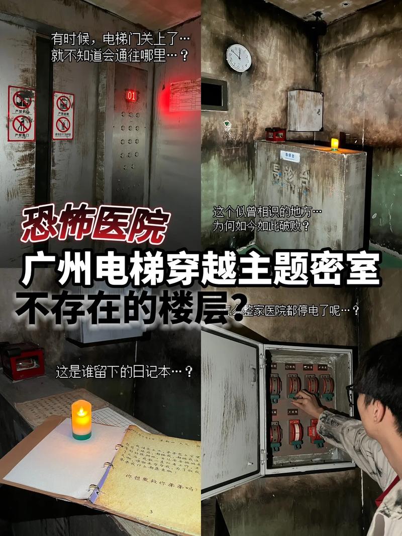 半夜电梯里有鬼吗？凌晨电梯？  第1张