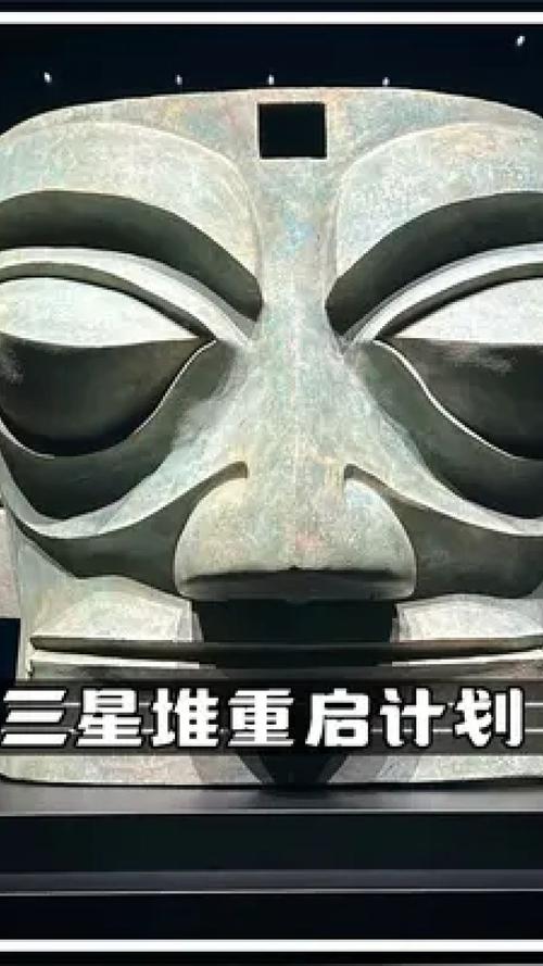 三星堆不敢研究了，三星堆不敢再研究了  第2张