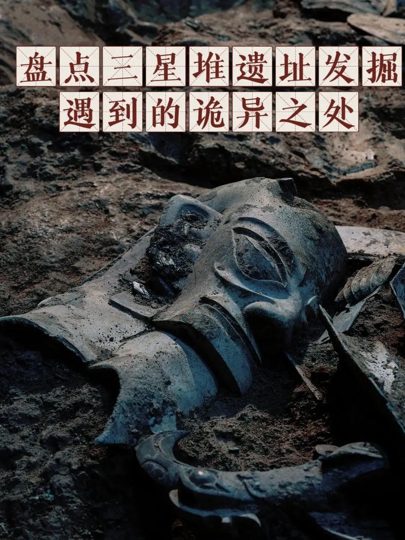 三星堆不敢研究了，三星堆不敢再研究了  第3张