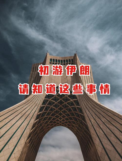 德黑兰天气预报一周？德黑兰天气预报一周7天？  第5张