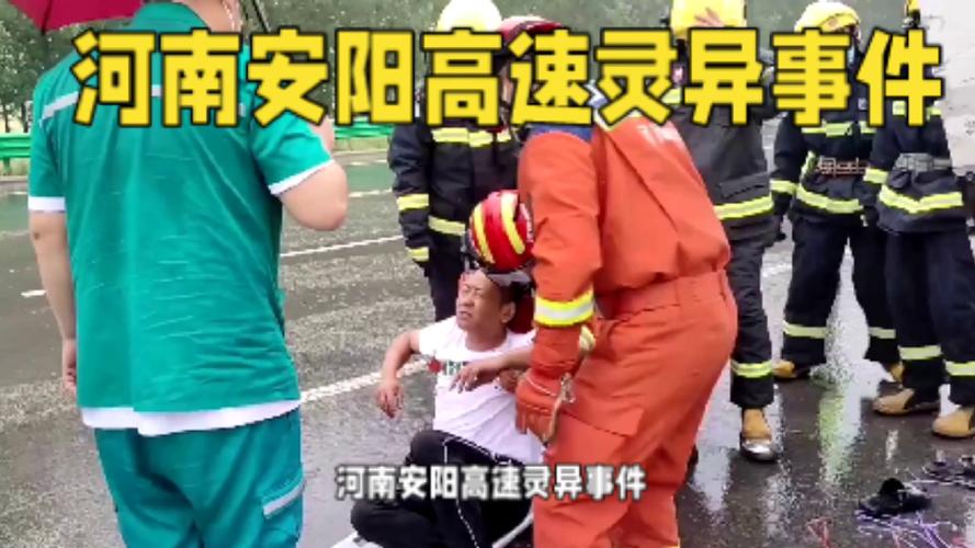 安阳枪支灵异事件？安阳枪支灵异事件真相？  第4张
