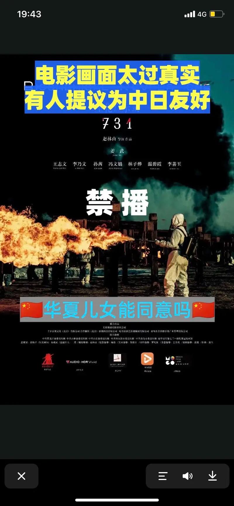 731事件有多恶心，731事件是真的吗  第2张
