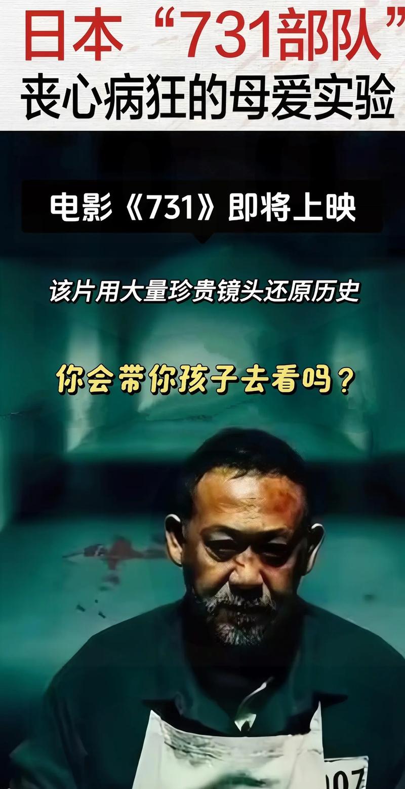 731事件有多恶心，731事件是真的吗  第3张