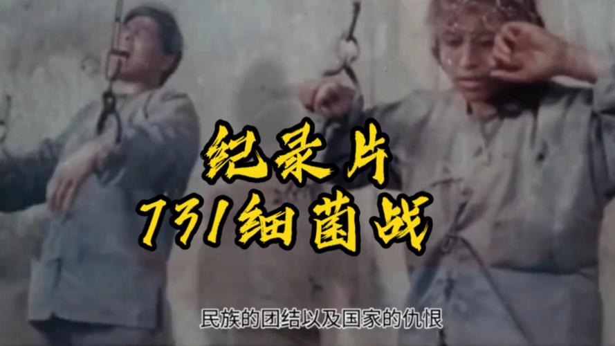 731事件有多恶心，731事件是真的吗  第6张