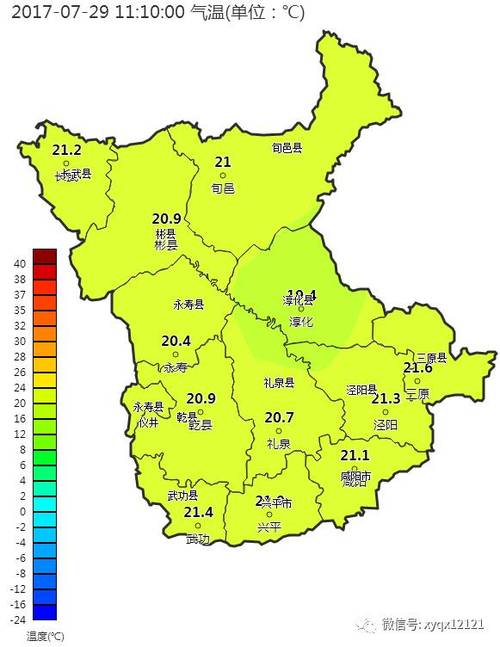 咸阳兴平店张天气，兴平天气预报30天性  第3张