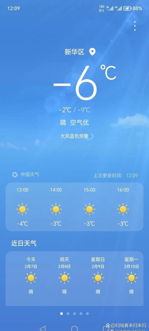 石家庄天气预报精准，石家庄天气预报精确到分钟  第5张