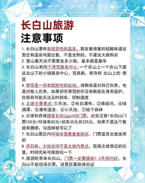 二道白河25号天气？吉林二道白河天气预报15天查询？  第2张