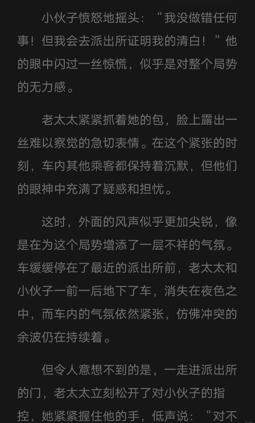 北京330公交车灵异视频？北京330公交车灵异事件全部过程漫画？  第6张