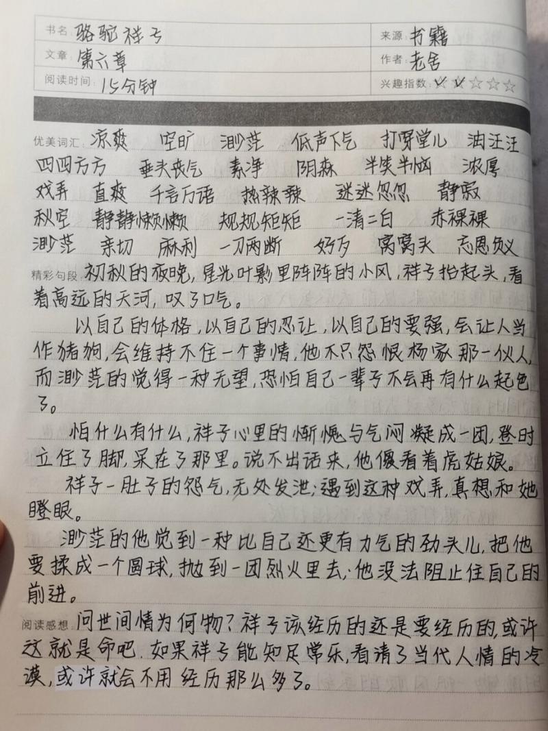被迫和讨厌鬼结婚，被迫与鬼谈恋爱  第3张