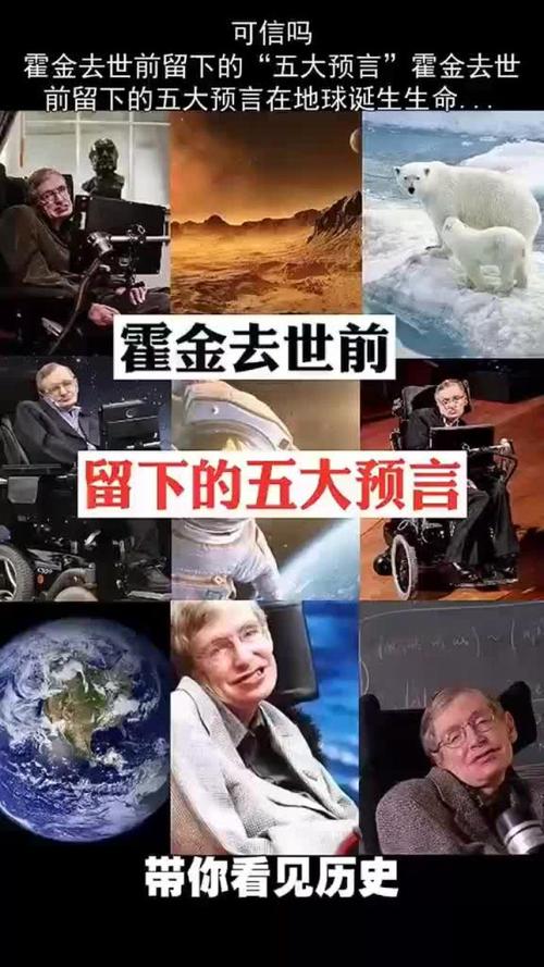霍金最恐怖的三个预言，霍金三大恐怖预言？  第3张