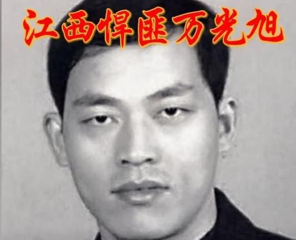 中国前十悍匪排名榜前十万光旭，中国前十悍匪排名榜和案件详细资料？  第4张