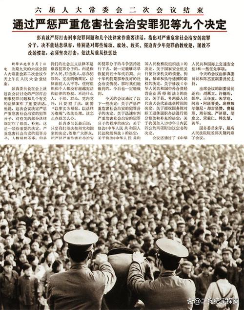 二王事件起因经过，二王被击毙的图片？  第2张
