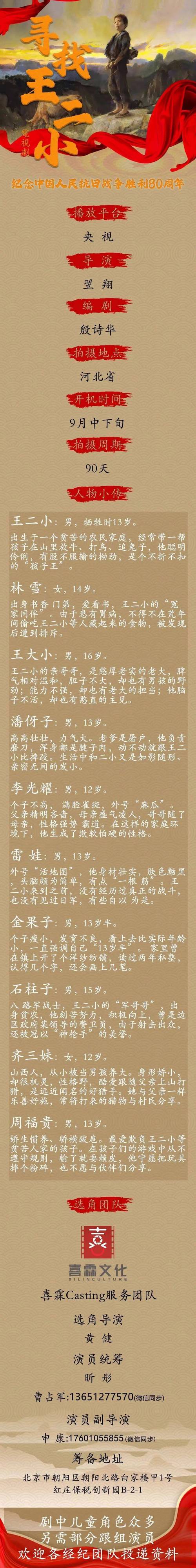 二王事件起因经过，二王被击毙的图片？  第6张