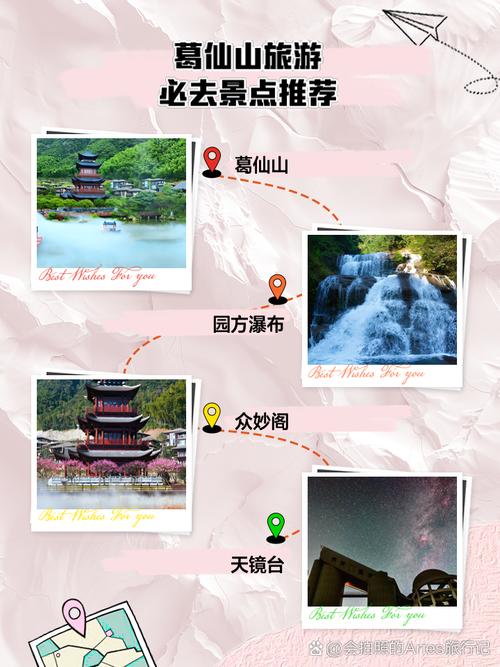 明天上饶葛仙山天气，明天上饶葛仙山天气预报  第6张