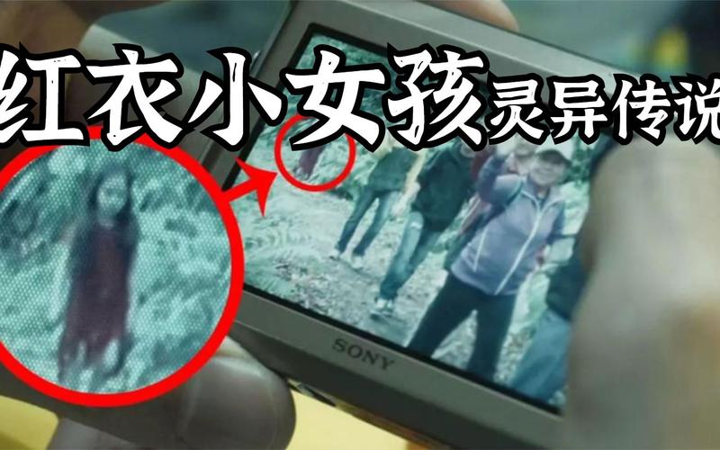红衣小男孩真实事件破案了吗？剧名红衣小女孩2？  第5张