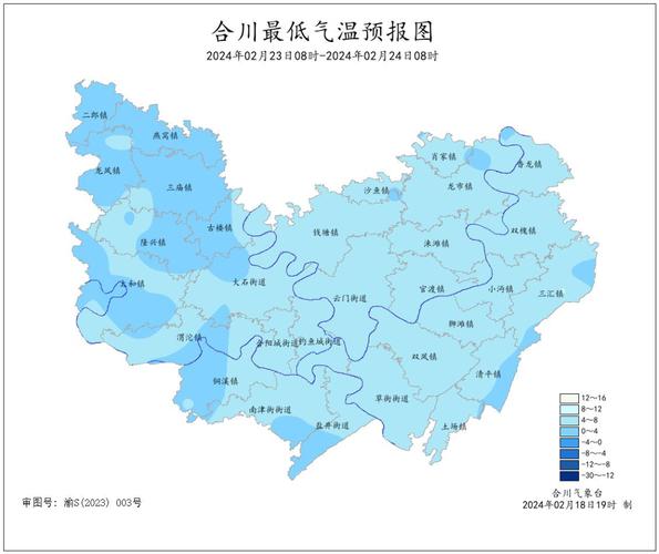 合江天气预报今天的？今日合江天气预报？  第3张