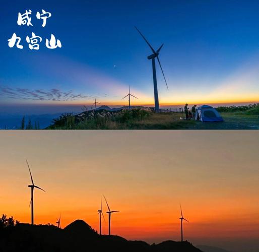 咸宁通山九宫山天气？咸宁通山九宫山天气预报？  第1张