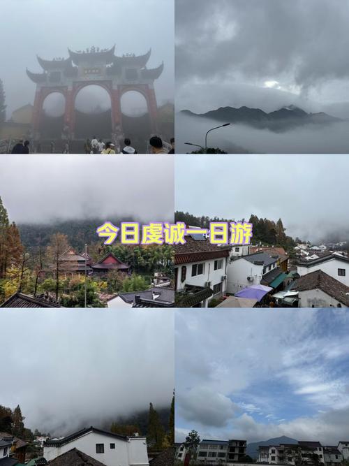 咸宁通山九宫山天气？咸宁通山九宫山天气预报？  第2张