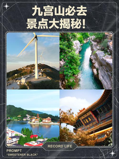 咸宁通山九宫山天气？咸宁通山九宫山天气预报？  第6张