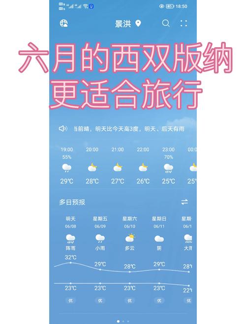 云南近三天天气情况，云南近两天天气预报？  第1张
