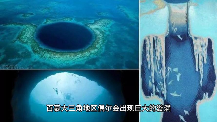 神秘百慕大三角之谜？神秘百慕大三角之谜攻略？  第3张
