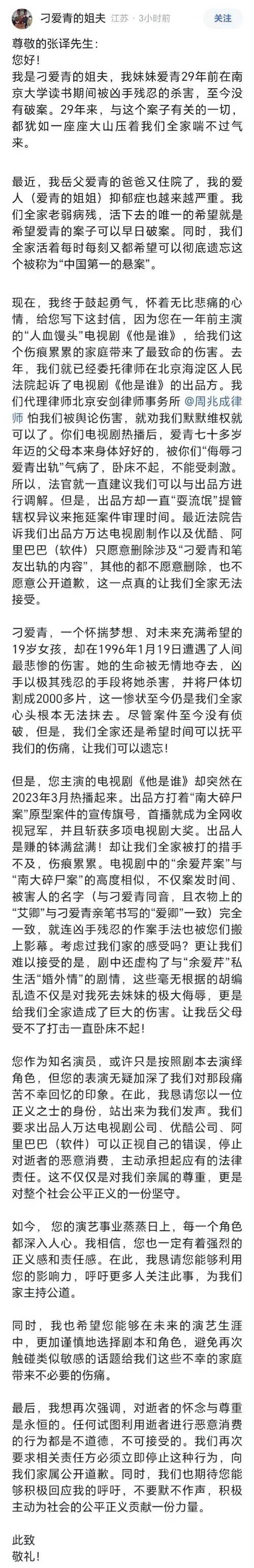 关于龙王山碎尸案之谜的信息  第5张