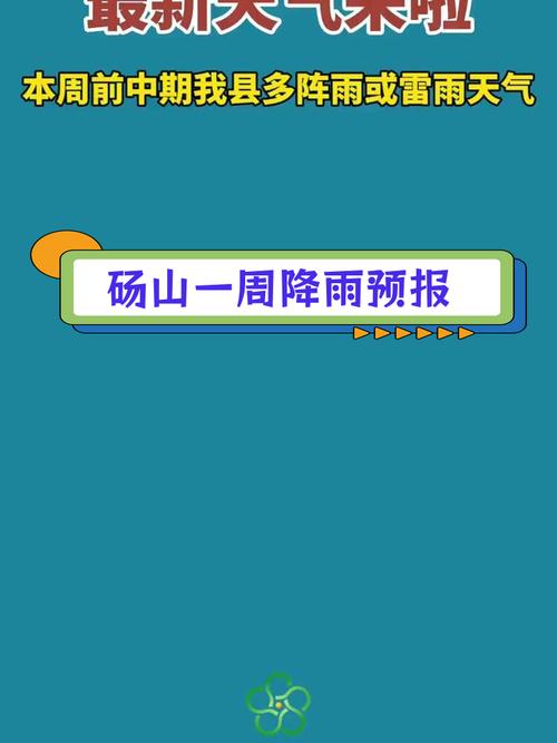 砀山60天天气预报？砀山60天天气预报最准确的一天？  第2张