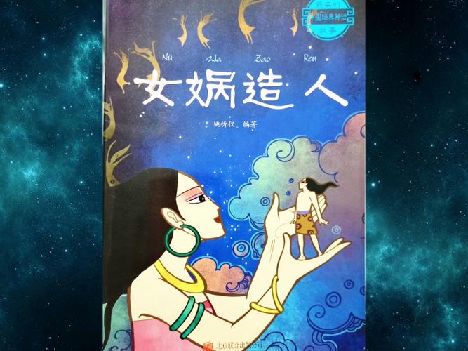 女娲最恐怖的一张照片？女娲最可怕的图片 新闻？  第1张