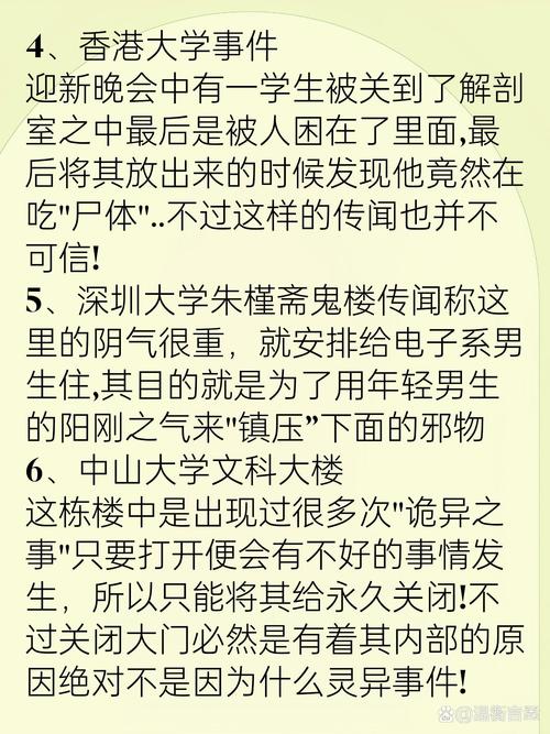 深圳大学闹过鬼吗，深圳大学闹过鬼吗现在  第3张