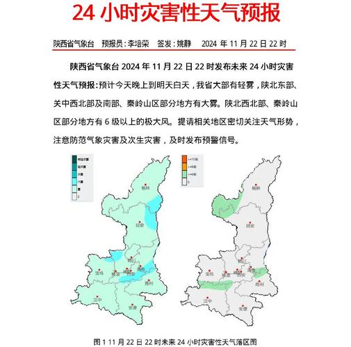 大荔天气15天预报？大荔天气预报一周7天？  第2张