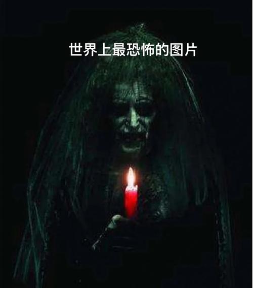 世界上最诡异的照片吓死20万人？世界上最诡异的图片长什么样？  第6张