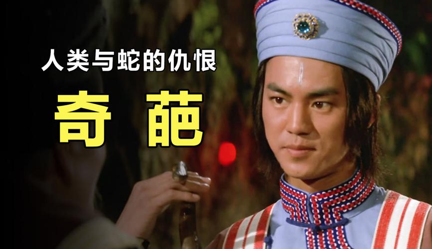 黄蛇巨蛇事件，大黄蛇费用？  第2张