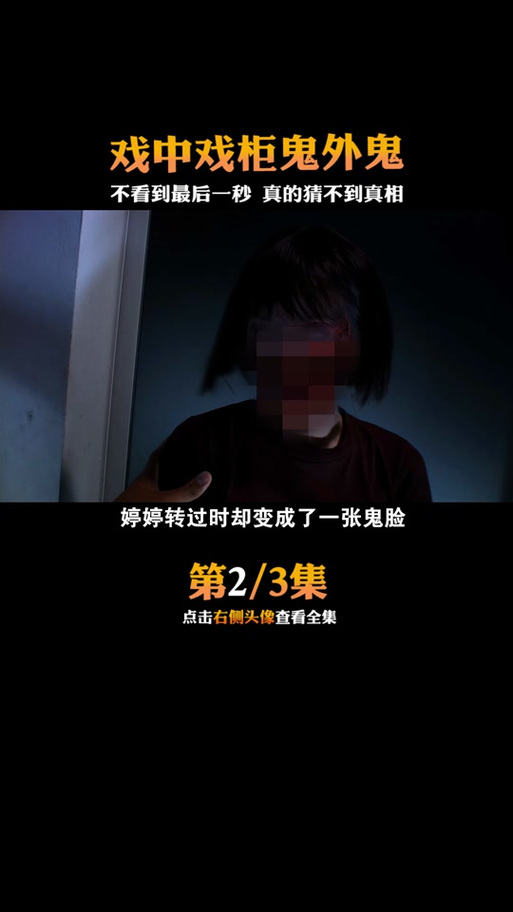 5秒出鬼图片，5秒出鬼图片视频？  第1张