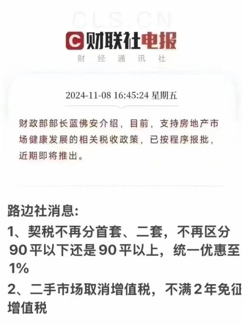 刚刚发生北京严重发生？刚刚发生北京严重发生地震？  第1张