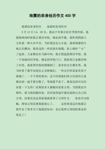 刚刚发生北京严重发生？刚刚发生北京严重发生地震？  第6张