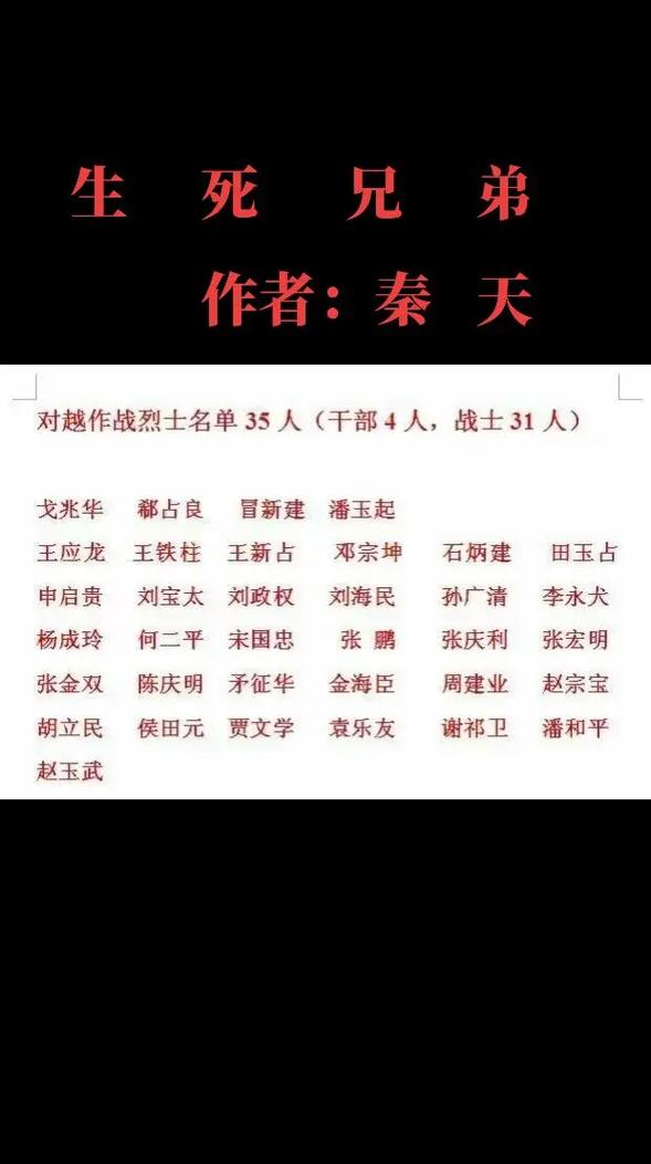 石家庄27军真实故事改编，27军石家庄哪个市是否真的  第1张