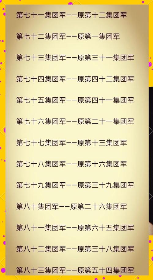 石家庄27军真实故事改编，27军石家庄哪个市是否真的  第4张
