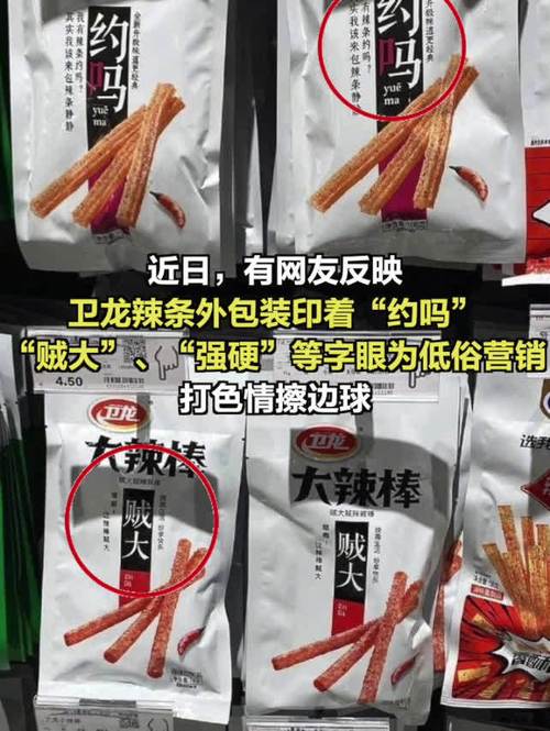 卫龙辣条尸油事件的简单介绍  第1张