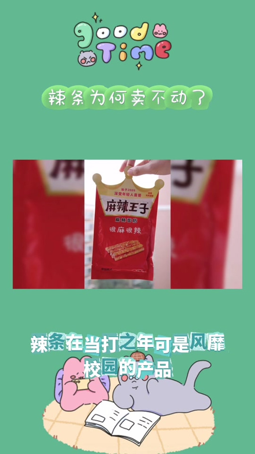 卫龙辣条尸油事件的简单介绍  第6张