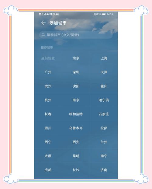 历史天气按小时查询，历史天气査询  第3张