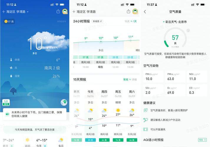 历史天气按小时查询，历史天气査询  第4张