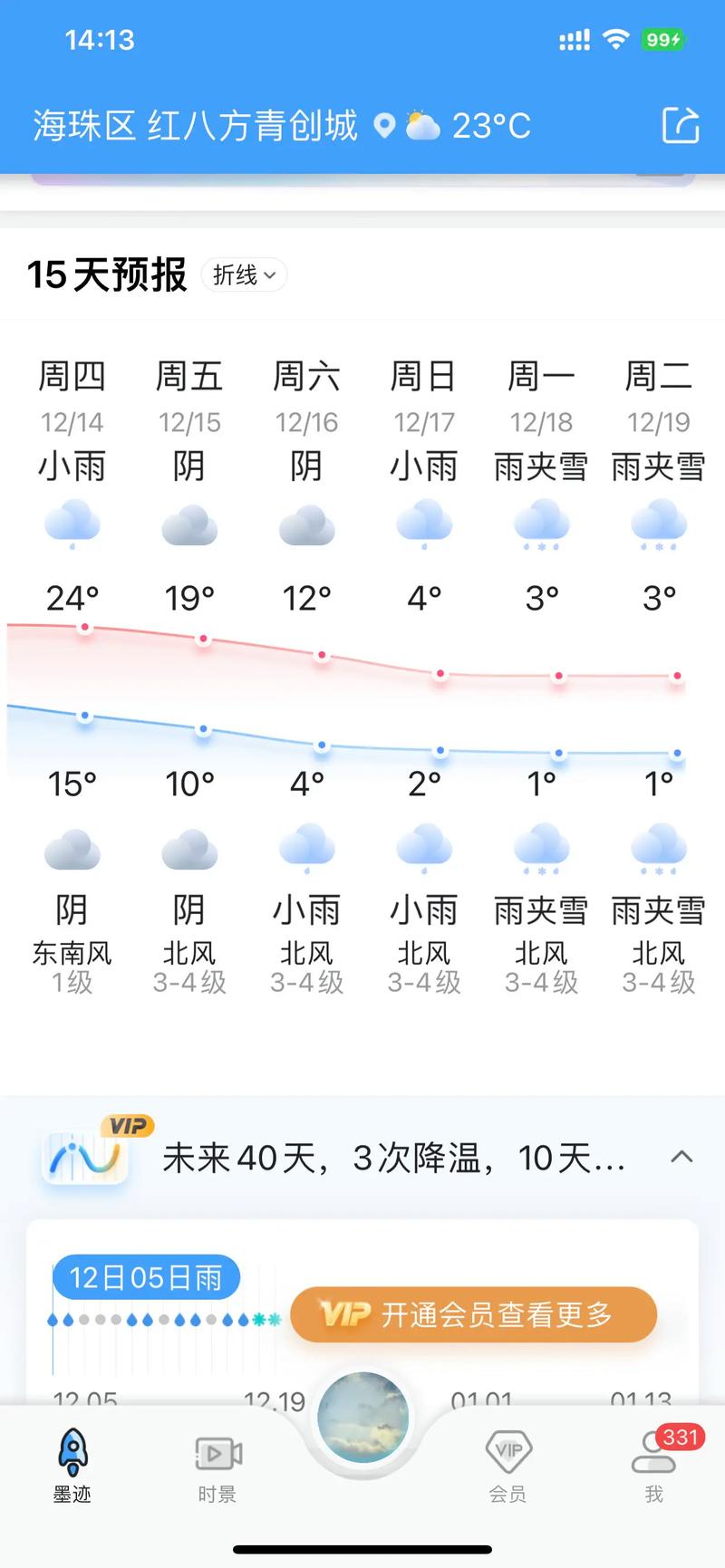 历史天气按小时查询，历史天气査询  第6张