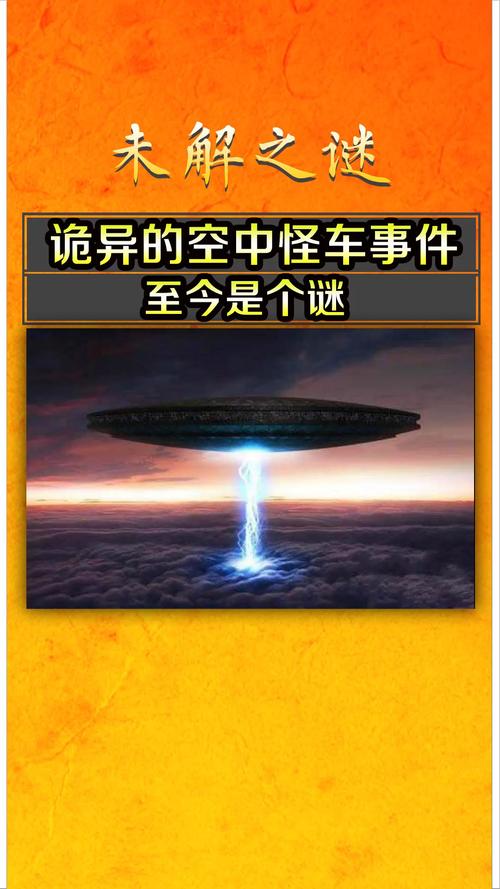 美国凤凰山ufo？凤凰山ufo奇案？  第3张