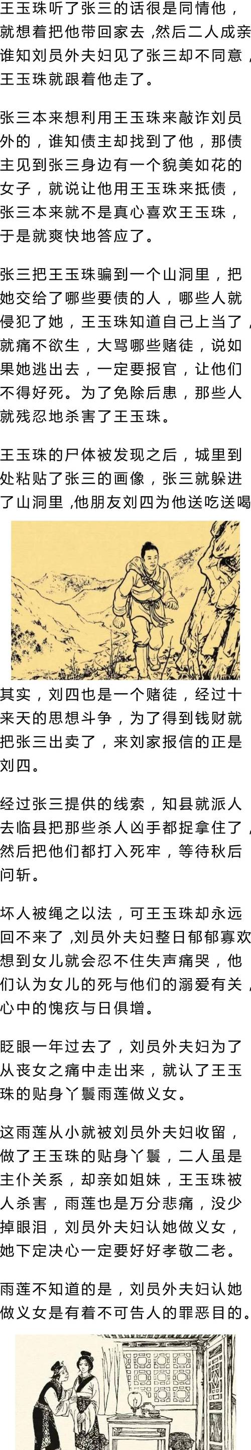 农村见鬼的亲身经历，农村遇鬼事件？  第3张
