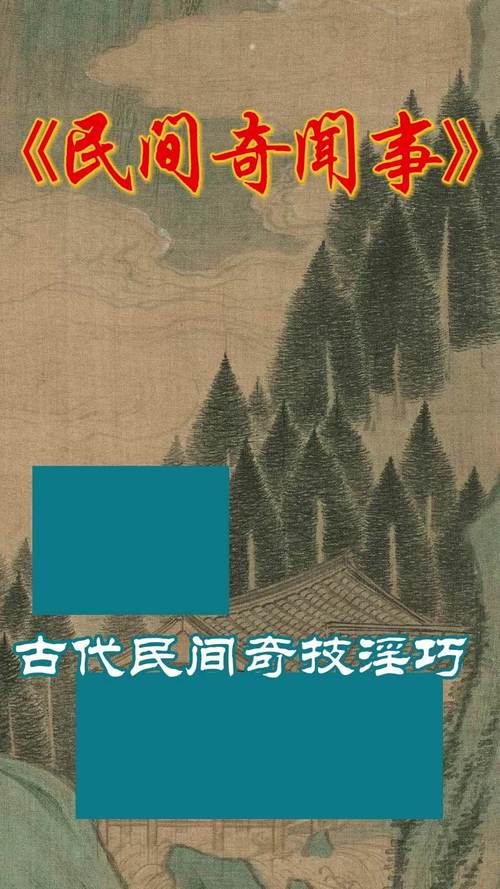 天下真实的奇闻异事，天下奇闻了解一下？  第2张