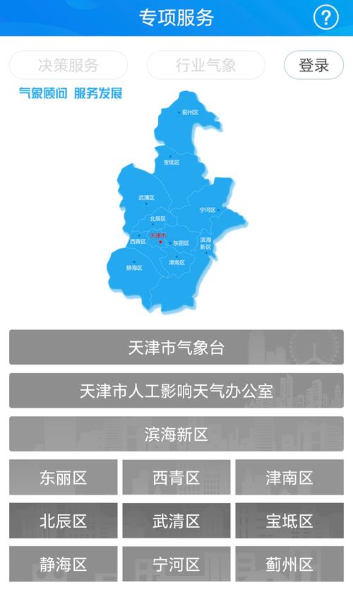 滨海天气30天查询，滨海一周天气预报 1127128254？  第4张